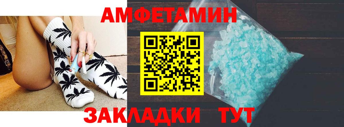 Amphetamine Premium Шали