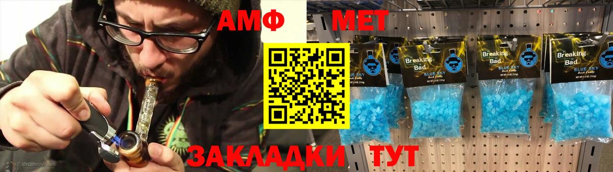 Амфетамин  Amphetamine Розовый  Вход с VPN  Шали 
