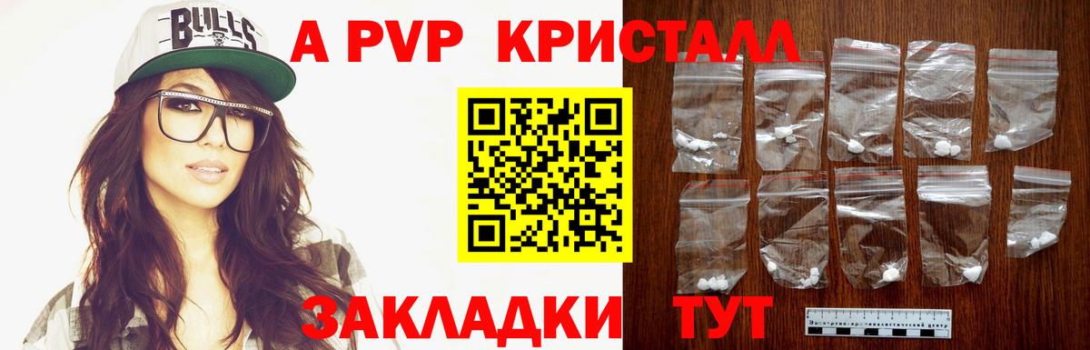 Альфа ПВП VHQ  А ПВП мука  где купить наркоту  Шали  Вход с VPN 