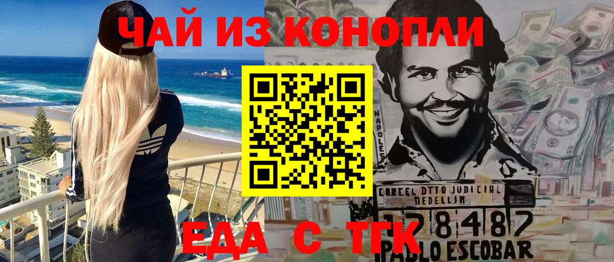 Cannafood марихуана  Вход с VPN  Шали 