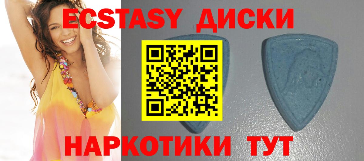 Экстази  ОМГ ОМГ вход  Шали  Вход с VPN  ЭКСТАЗИ 280 MDMA  Ecstasy TESLA 