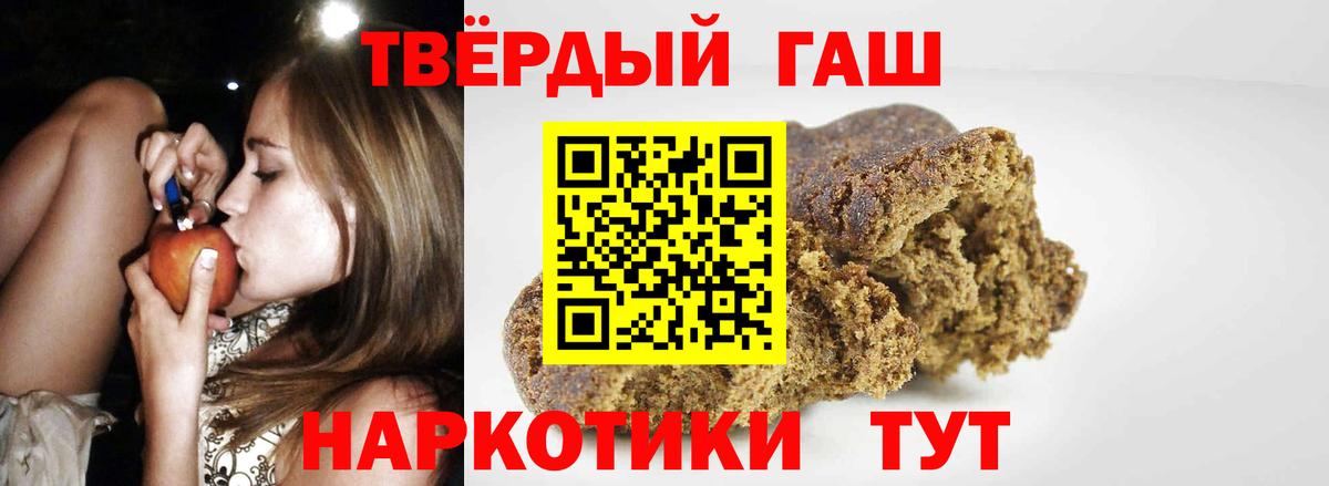 Гашиш AMNESIA HAZE  Вход с VPN  ГАШ  Шали 