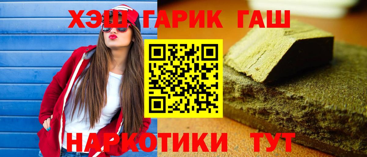 Гашиш ice o lator Шали