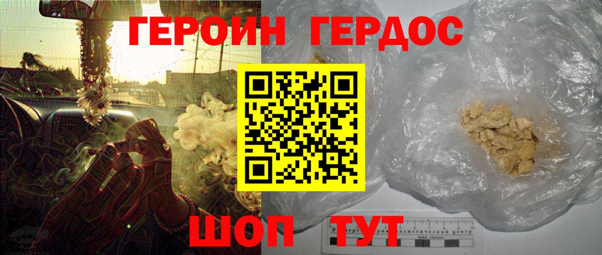 Шали  ГЕРОИН афганец  ГЕРОИН  Вход с VPN 