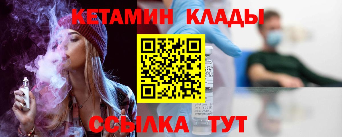 Кетамин ketamine  Кетамин VHQ  Вход с VPN  Шали 