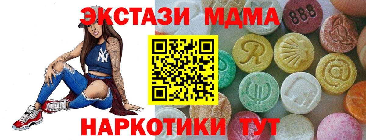 MDMA VHQ  МДМА  Шали  Вход с VPN 
