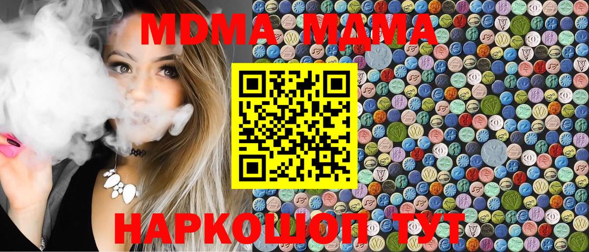 МДМА crystal Шали