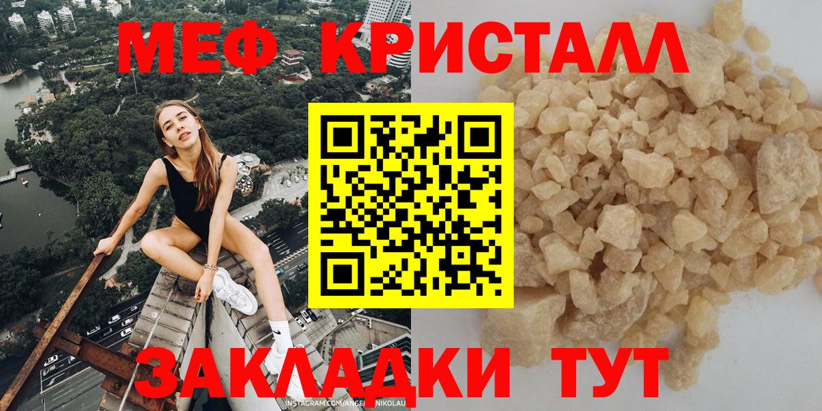 МЕФ мука  OMG онион  МЕФ  Шали  Меф mephedrone  Вход с VPN  МЯУ-МЯУ 