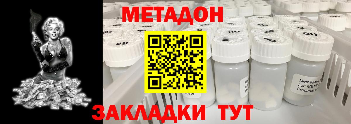 мега ТОР  Метадон мёд  Вход с VPN  Метадон кристалл  Шали 