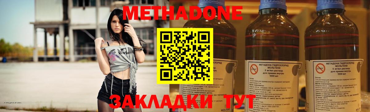 Метадон кристалл Шали