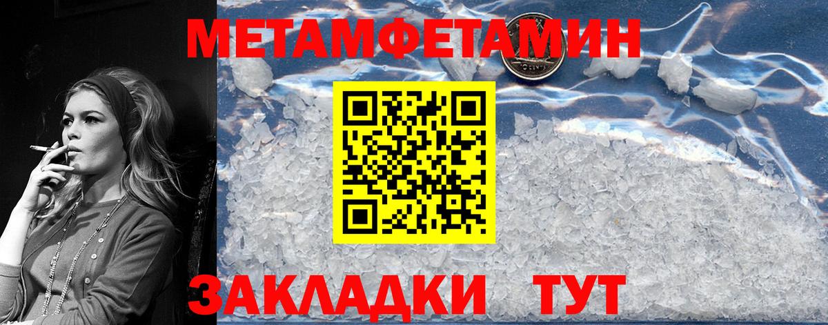Шали  Метамфетамин кристалл  Вход с VPN  Метамфетамин кристалл 