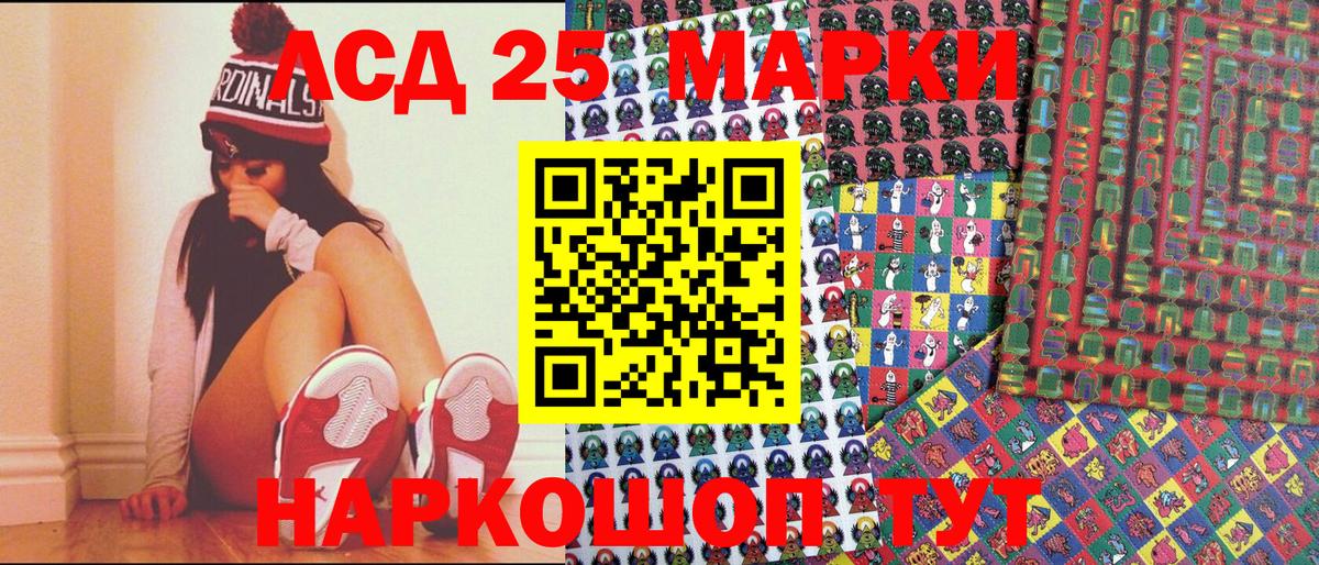 Шали  цена наркотик  Вход с VPN  Марки 25I-NBOMe 1,8мг 