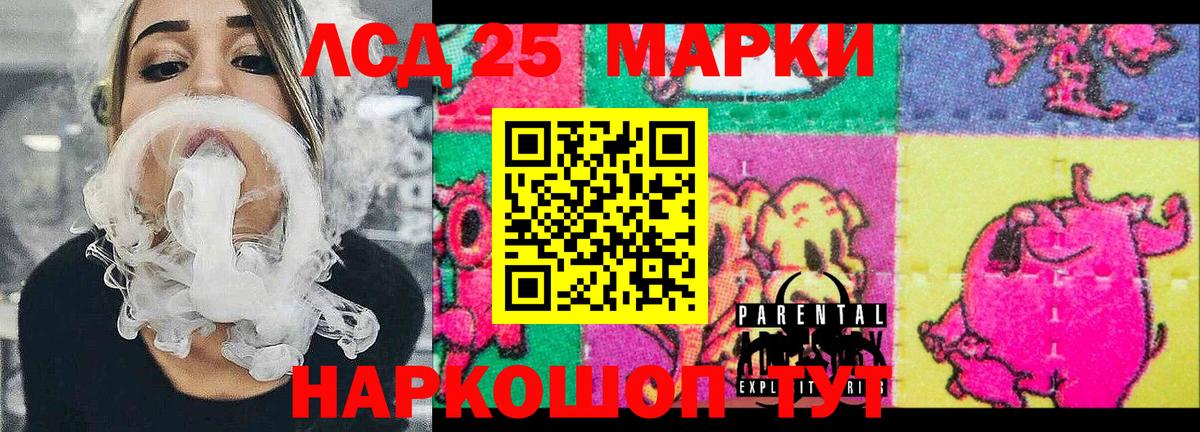 Марки NBOMe 1,5мг Шали