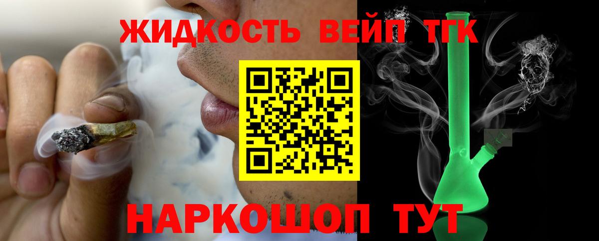 Шали  Дистиллят ТГК Wax  Дистиллят ТГК Wax  ОМГ ОМГ рабочий сайт  Вход с VPN 